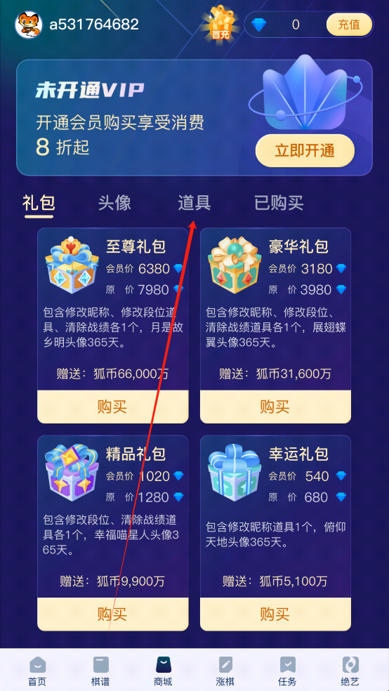怎么改名截图2