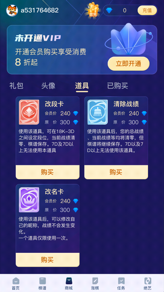 怎么改名截图3