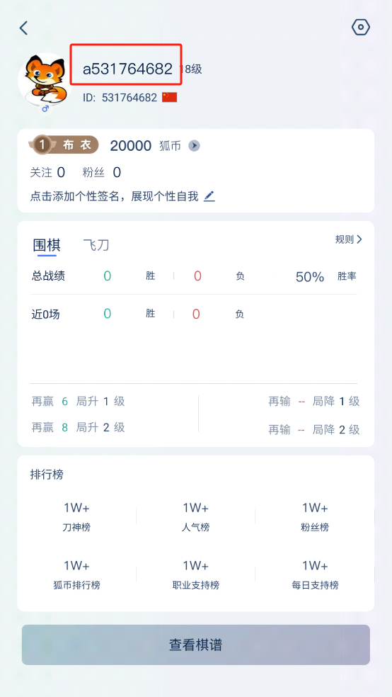 怎么改名截图5