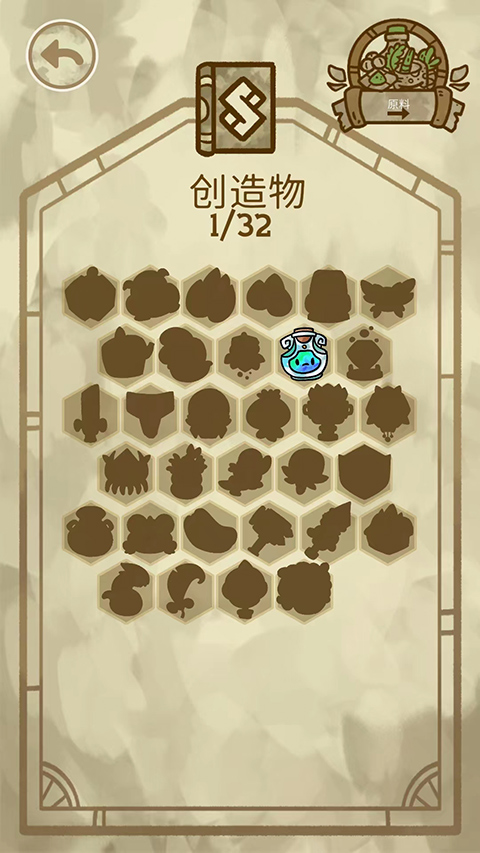 游戏玩法截图7