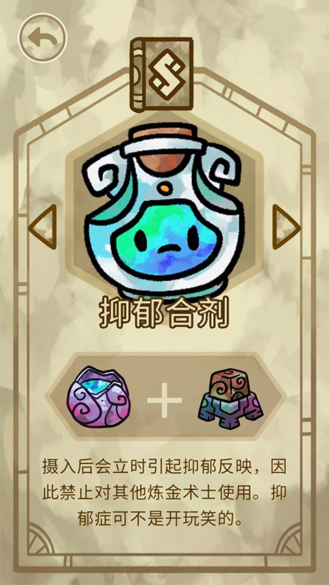游戏玩法截图8