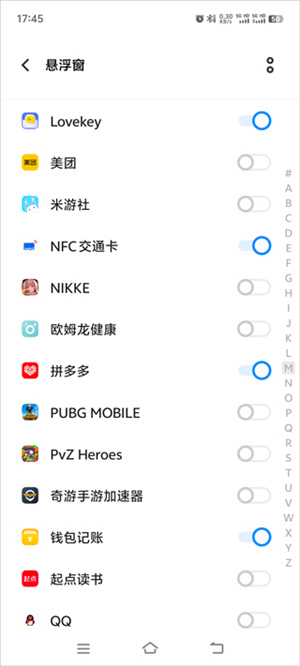 怎么用截图4