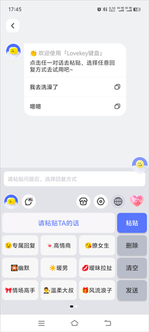 怎么用截图5