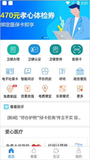使用指南截图1