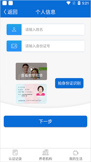 使用指南截图2