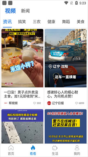 使用指南截图3