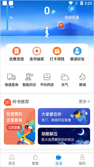 使用指南截图4
