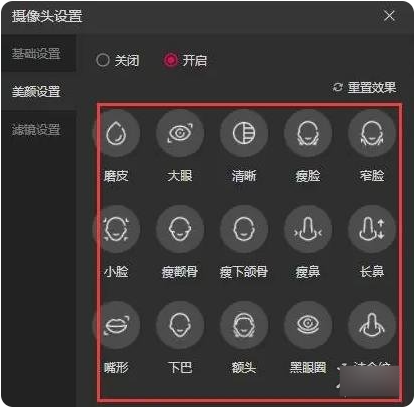 开播方法