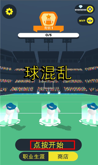 新手攻略截图1