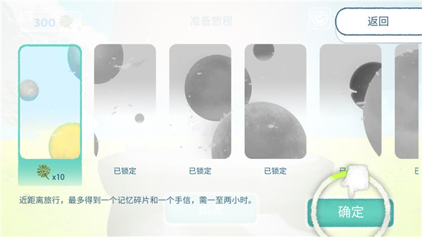 新手攻略截图5