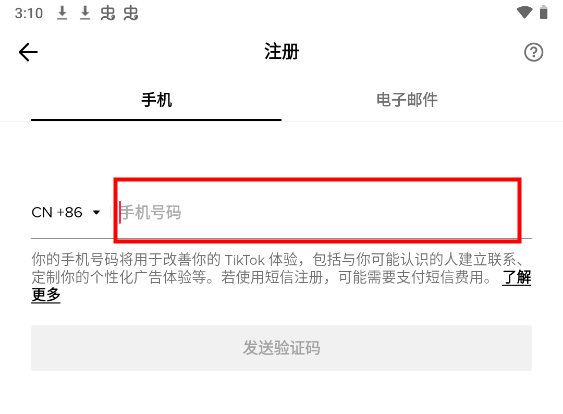 注册方法截图4
