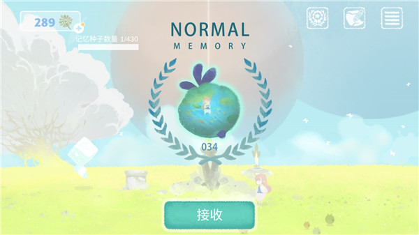 新手攻略截图7
