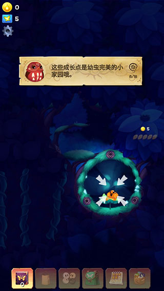 游戏玩法截图5