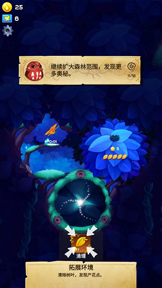 游戏玩法截图8