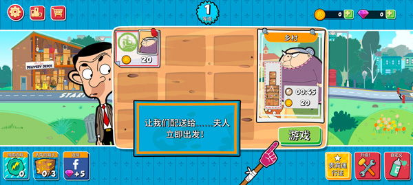 新手攻略截图1