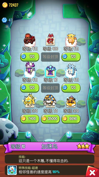 游戏攻略截图1