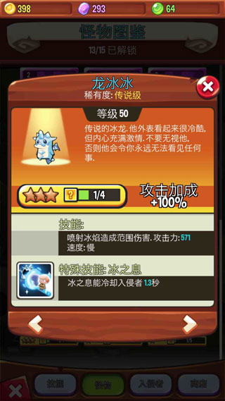 游戏攻略截图2