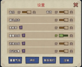 新手攻略截图1