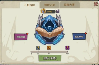 新手攻略截图2