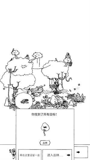 新手攻略截图4