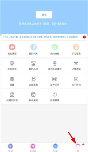 如何删掉词库的方法截图1