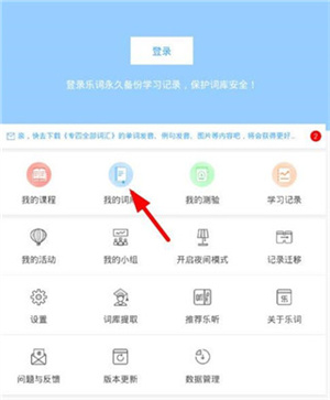 如何删掉词库的方法截图2