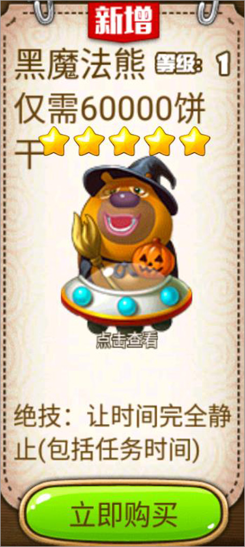 黑魔法熊截图