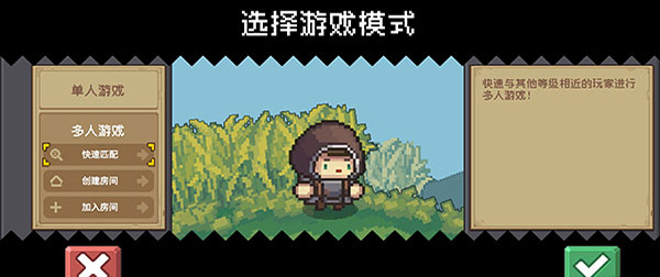 联机教程截图2