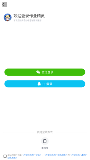 使用教程截图1