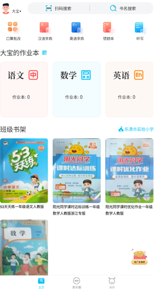 使用教程截图2