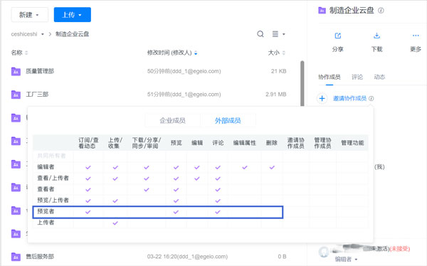 使用方法截图3