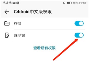 调试教程截图1