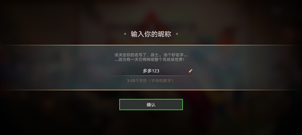 新手攻略截图3
