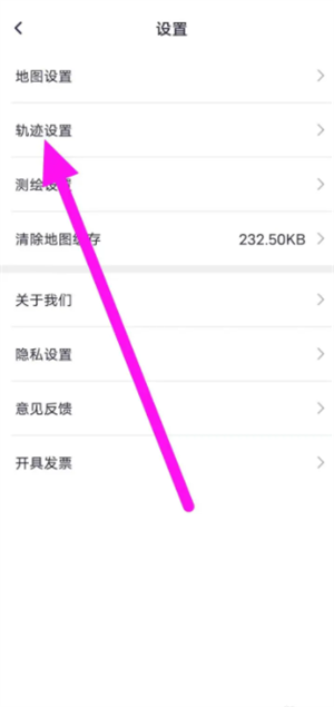 开启语音播报方法截图3