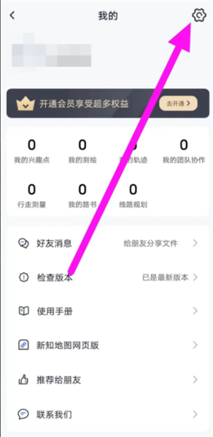 开启语音播报方法截图2