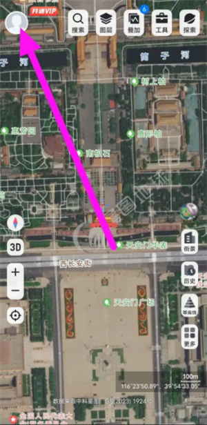 开启语音播报方法截图1