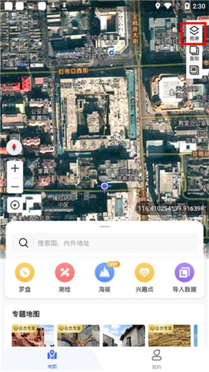 看实时街景方法截图1