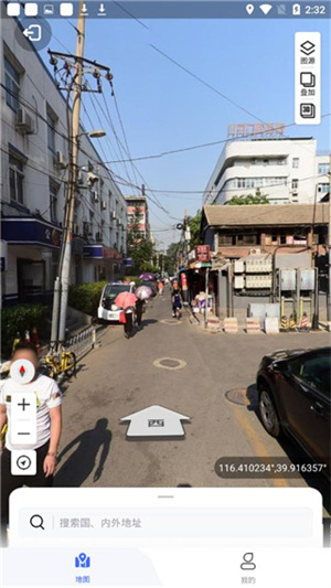 看实时街景方法截图4