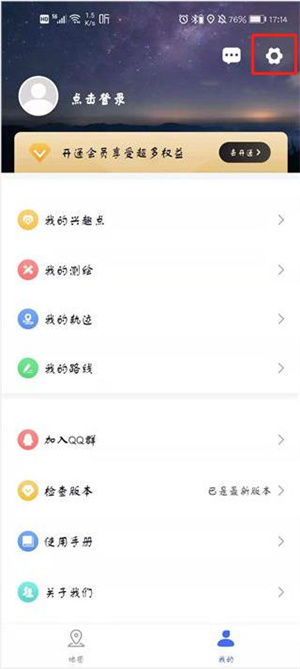 启用3D模式方法截图2