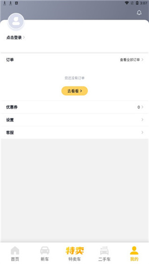 使用指南截图1