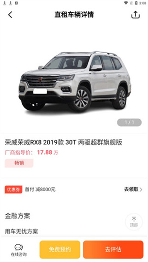 使用指南截图4