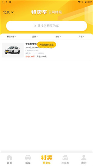 使用指南截图5