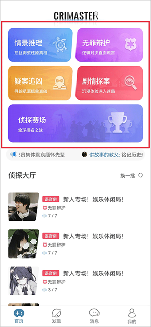 游戏玩法截图1