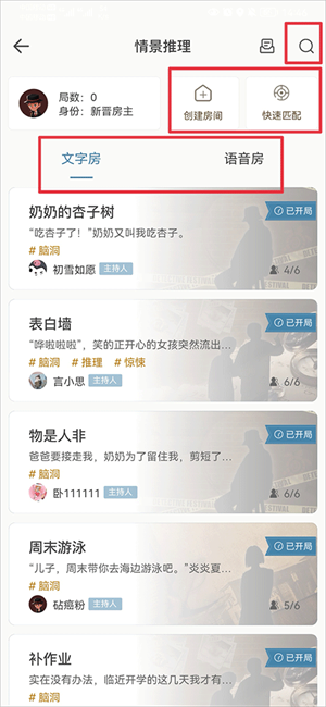 游戏玩法截图2