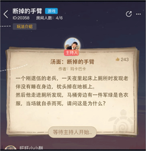 游戏玩法截图3