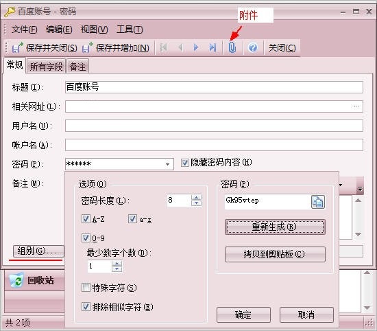 使用方法截图1