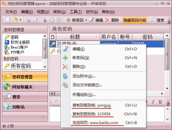 使用方法截图2