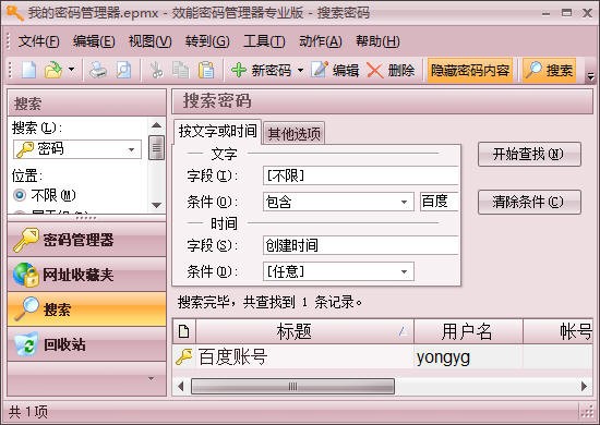 使用方法截图3