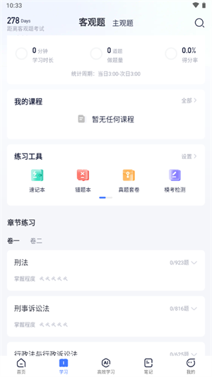 使用说明截图1