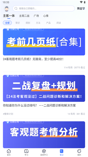使用说明截图2